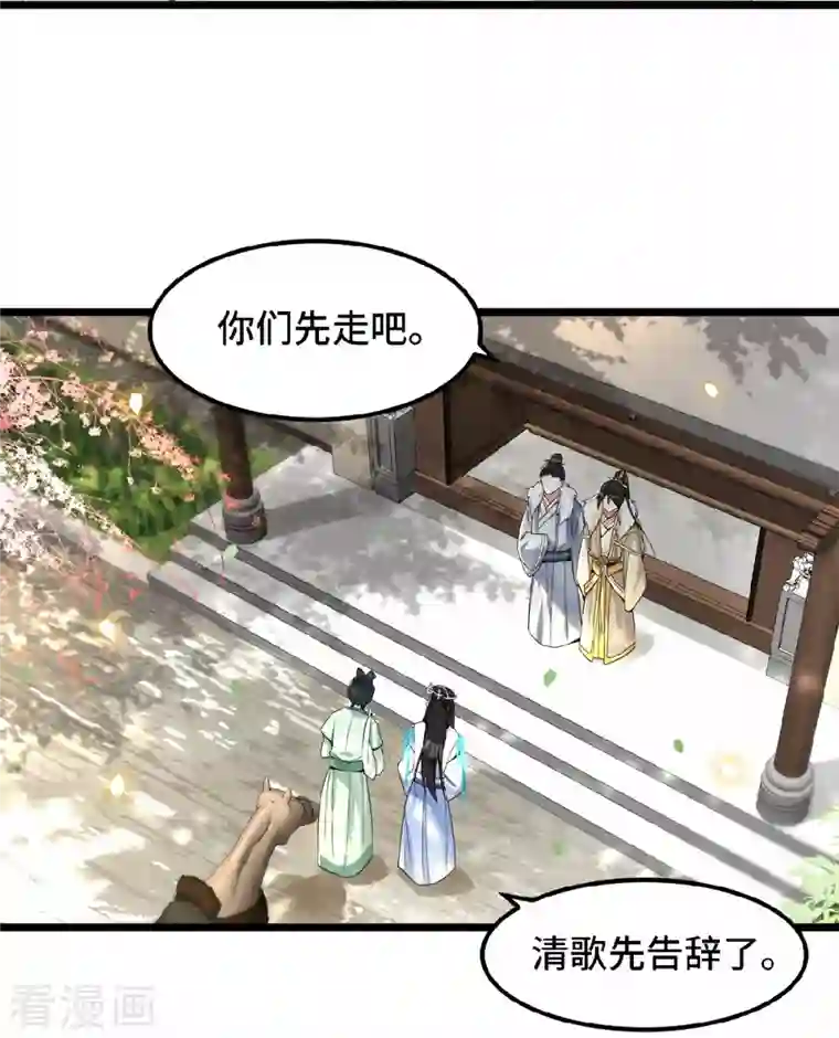 凤凰于飞第37话 以为我动不了你？