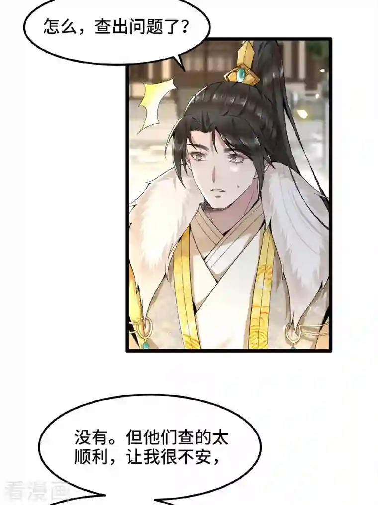 凤凰于飞第37话 以为我动不了你？