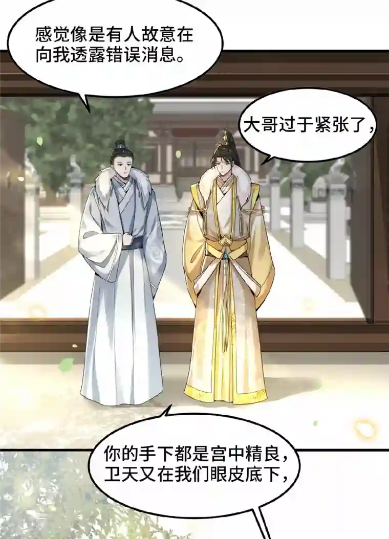 凤凰于飞第37话 以为我动不了你？