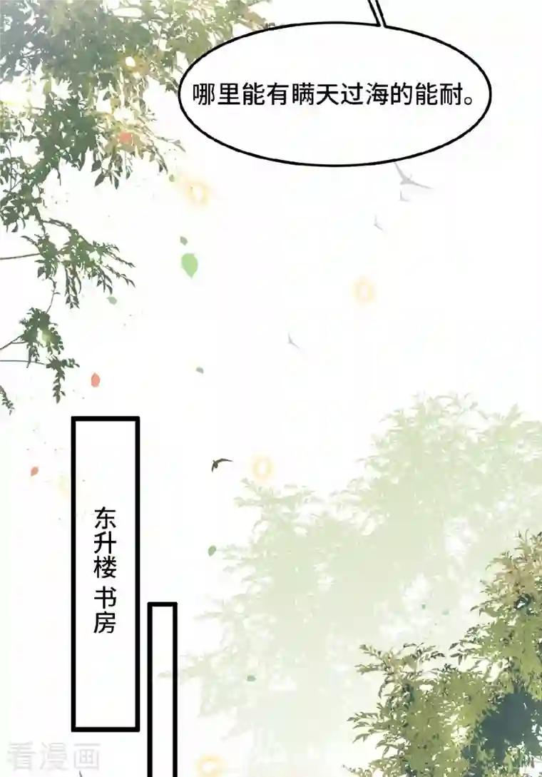 凤凰于飞第37话 以为我动不了你？