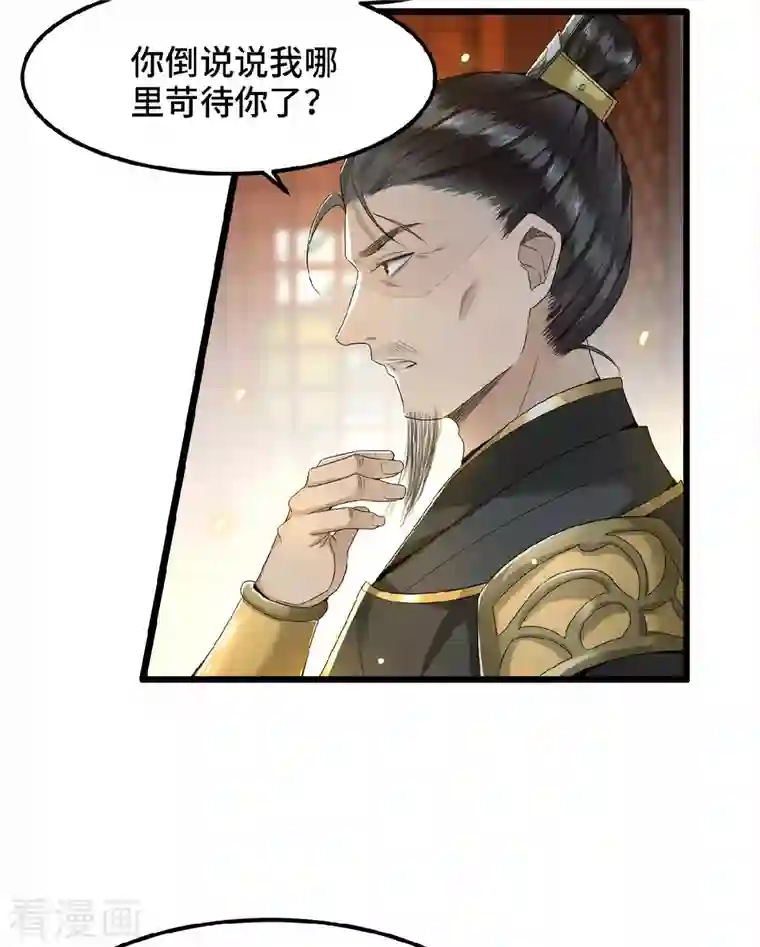 凤凰于飞第37话 以为我动不了你？