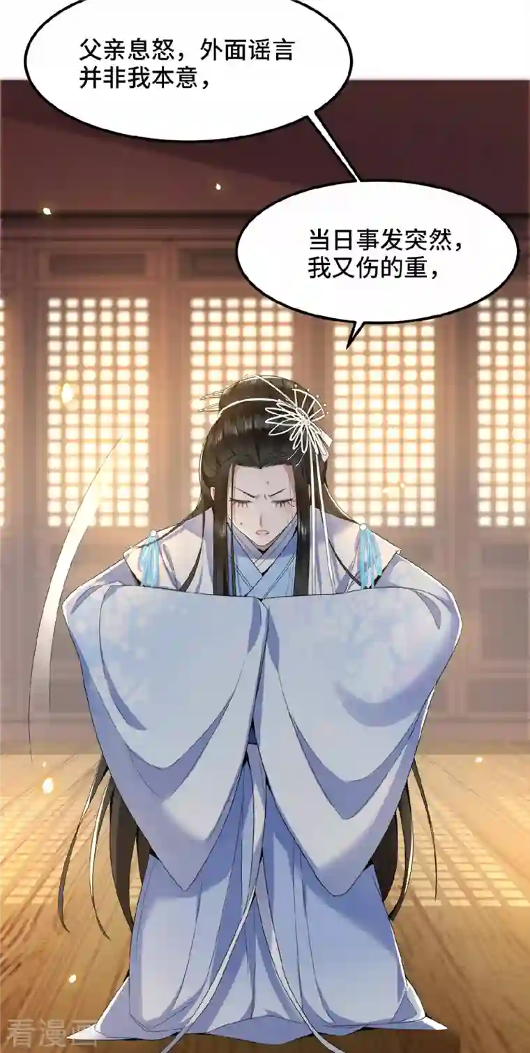 凤凰于飞第37话 以为我动不了你？