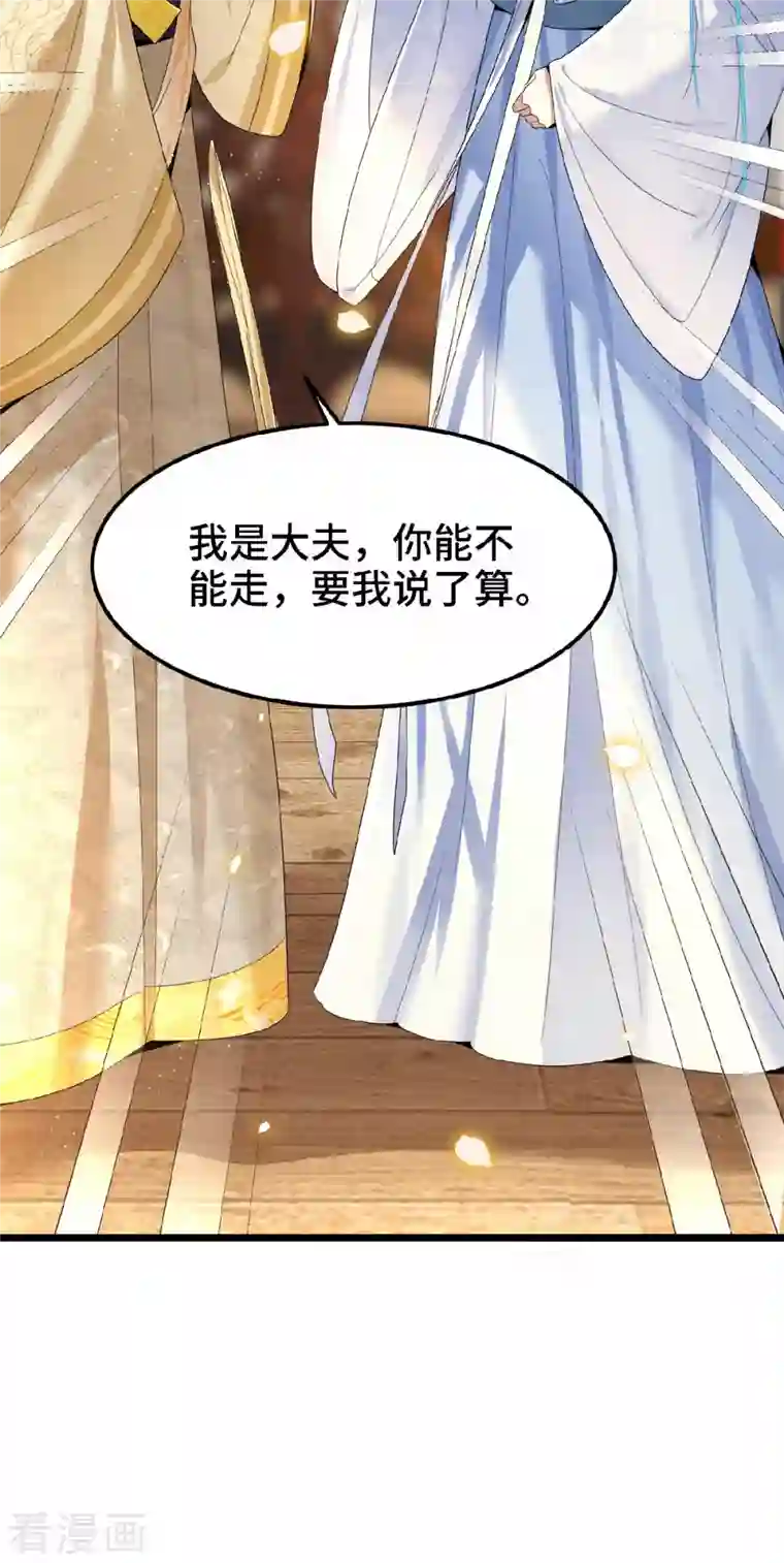 凤凰于飞第37话 以为我动不了你？