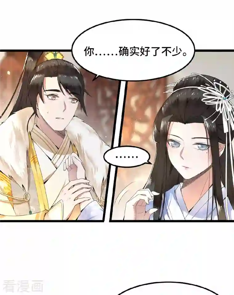 凤凰于飞第37话 以为我动不了你？