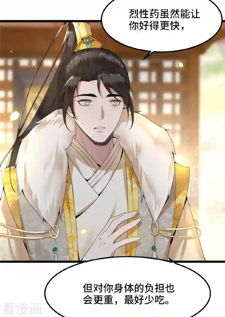 凤凰于飞第37话 以为我动不了你？