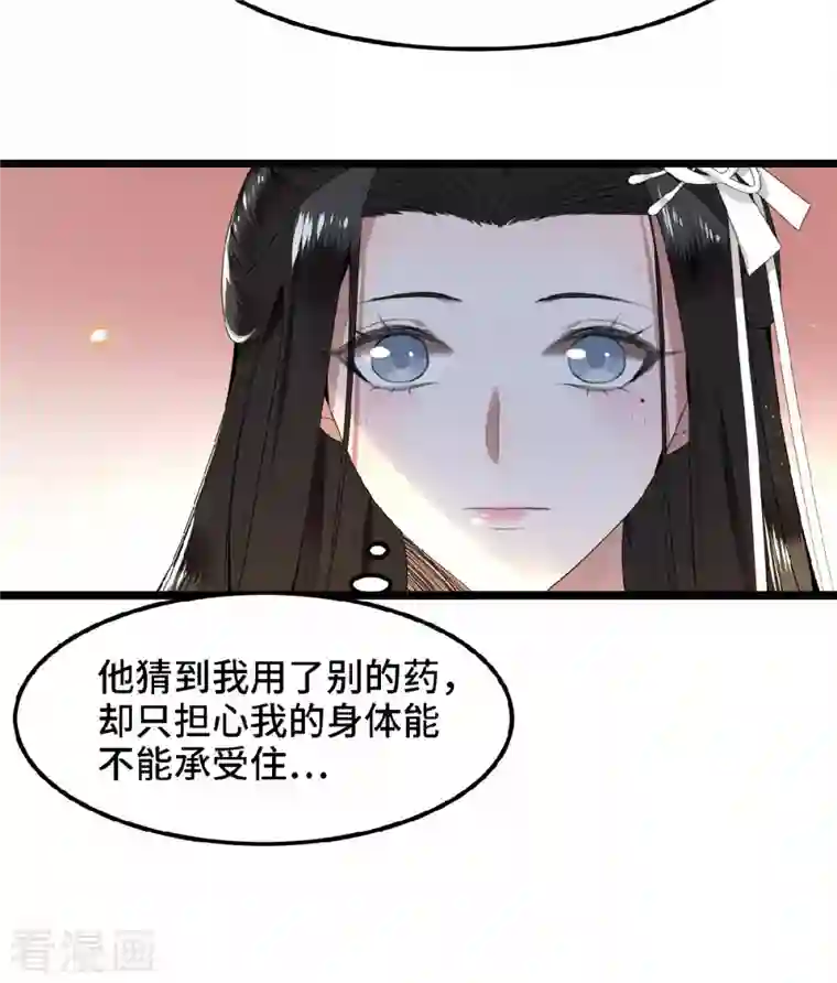 凤凰于飞第37话 以为我动不了你？