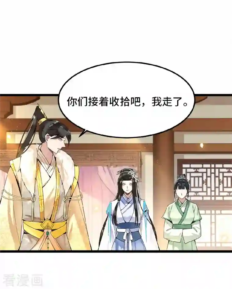 凤凰于飞第37话 以为我动不了你？