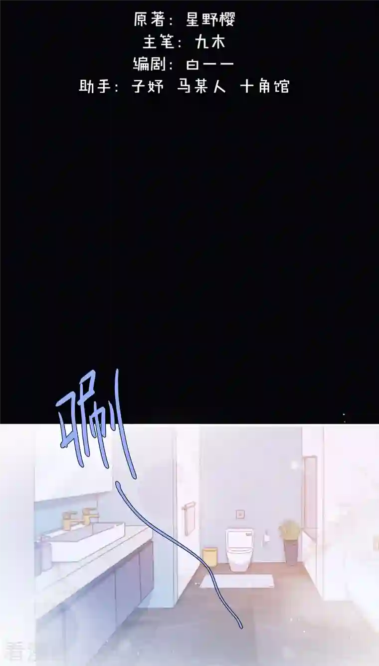 金屋藏骄第4话 情趣？纱衣……