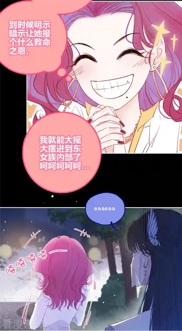 金屋藏骄第4话 情趣？纱衣……