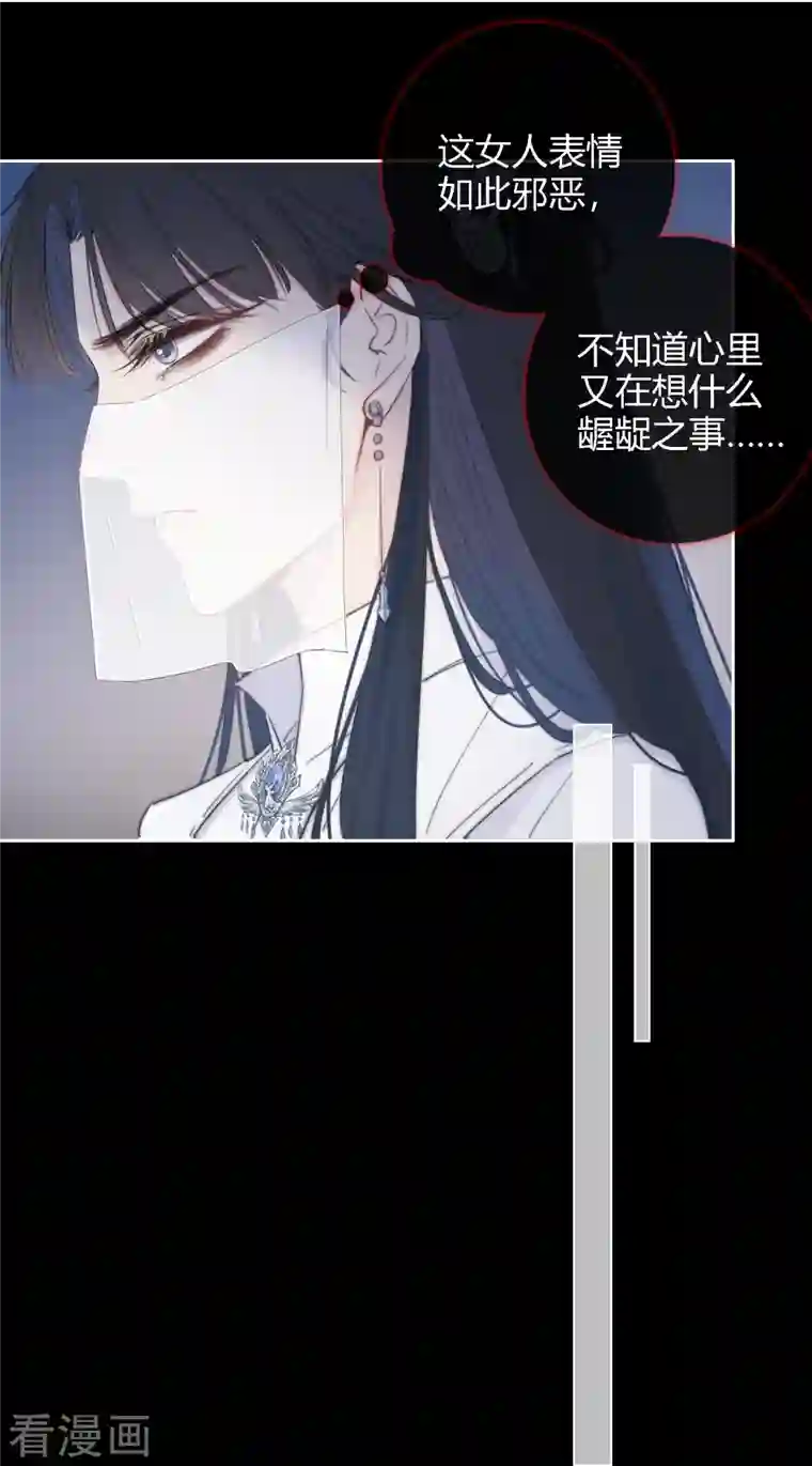 金屋藏骄第4话 情趣？纱衣……