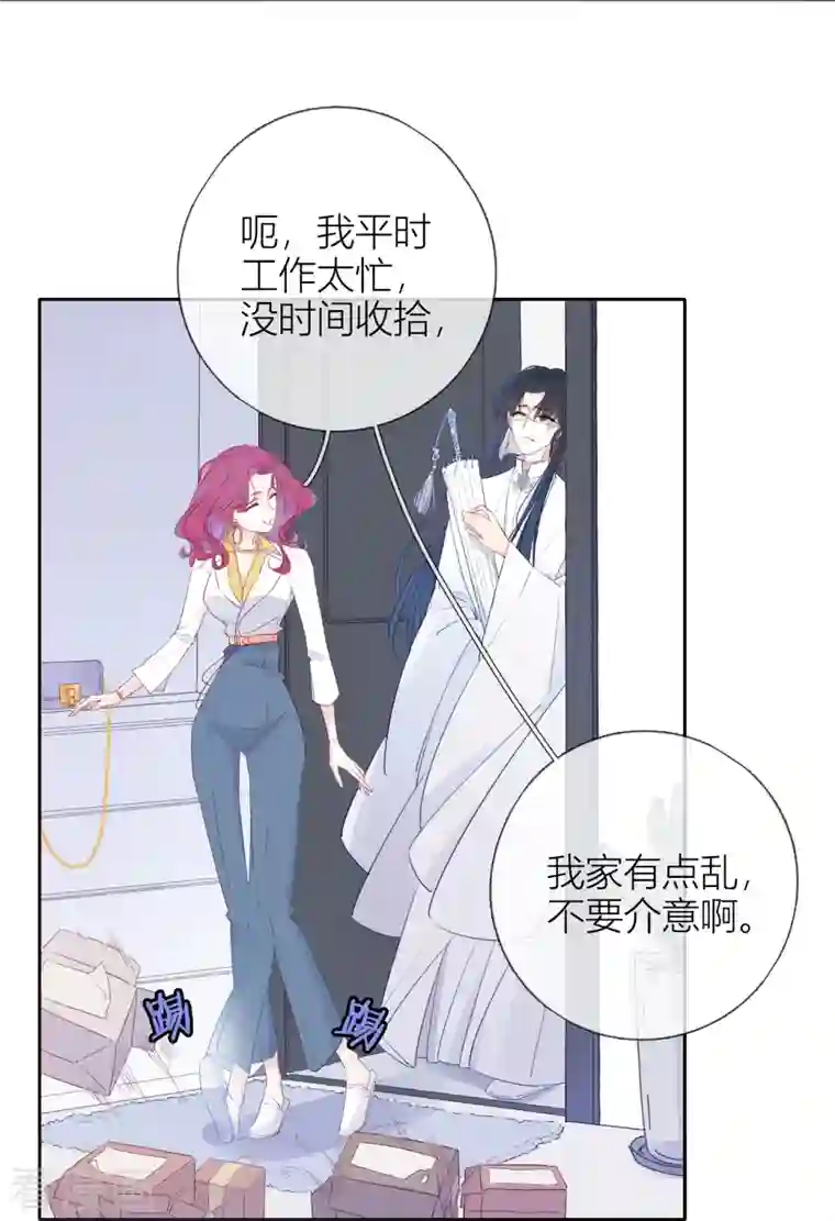 金屋藏骄第4话 情趣？纱衣……