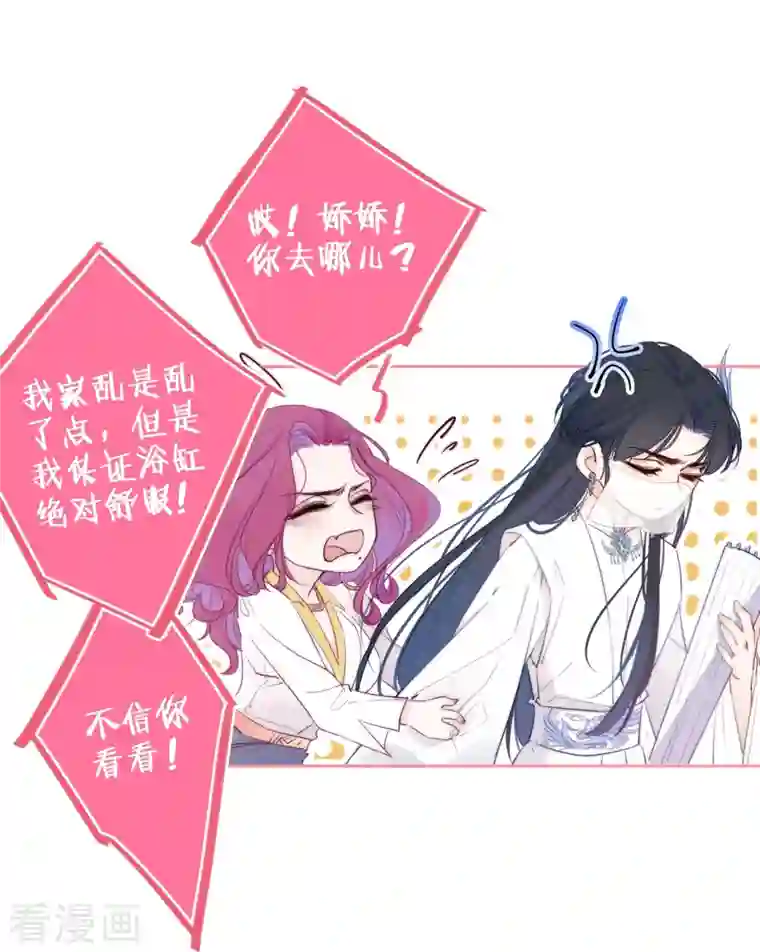 金屋藏骄第4话 情趣？纱衣……