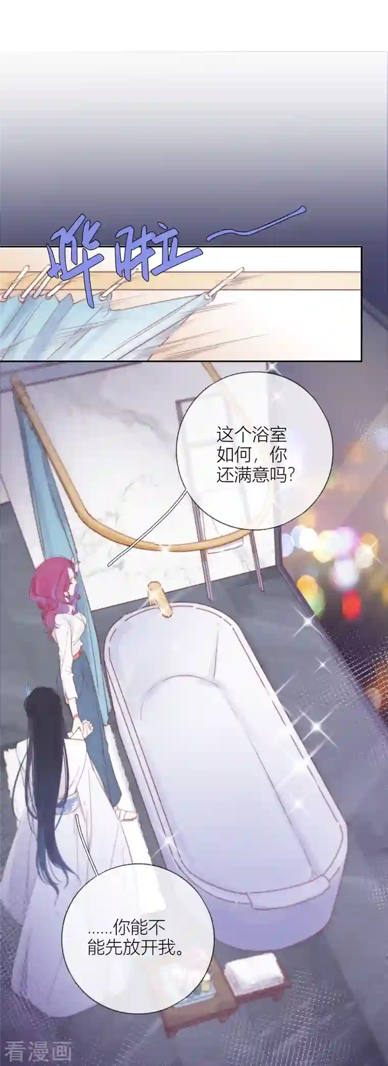 金屋藏骄第4话 情趣？纱衣……