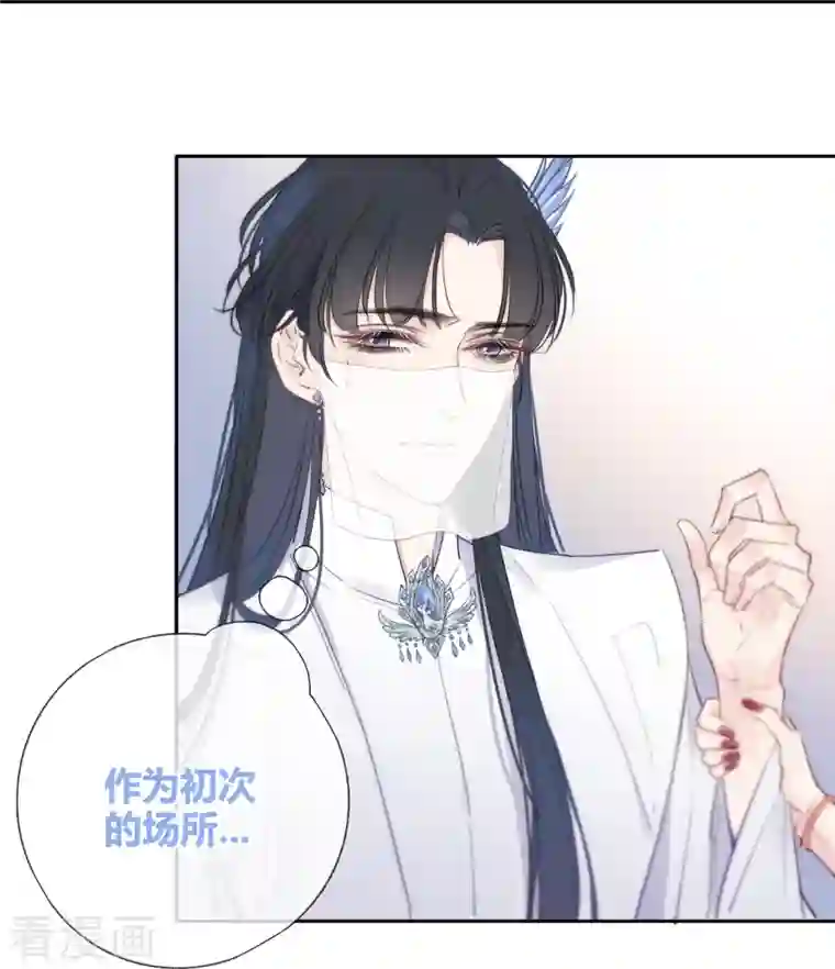 金屋藏骄第4话 情趣？纱衣……