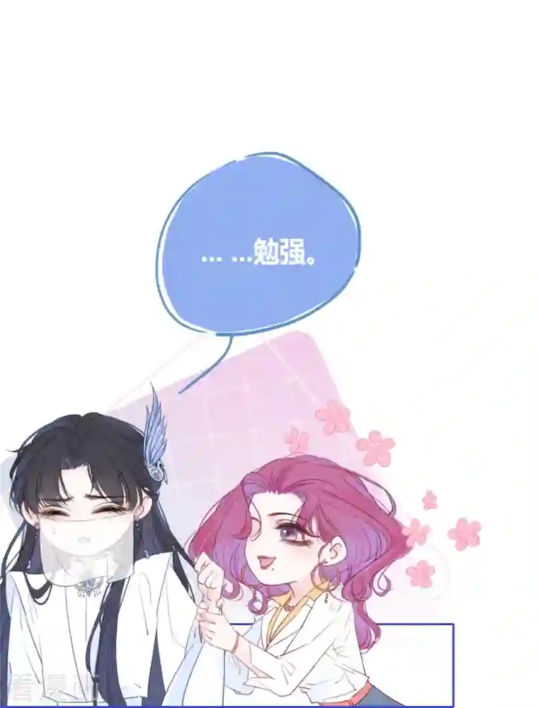 金屋藏骄第4话 情趣？纱衣……