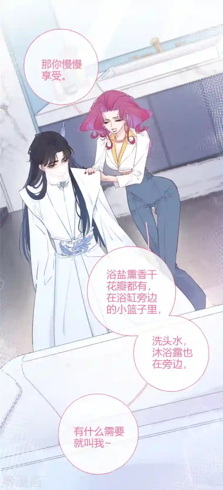 金屋藏骄第4话 情趣？纱衣……