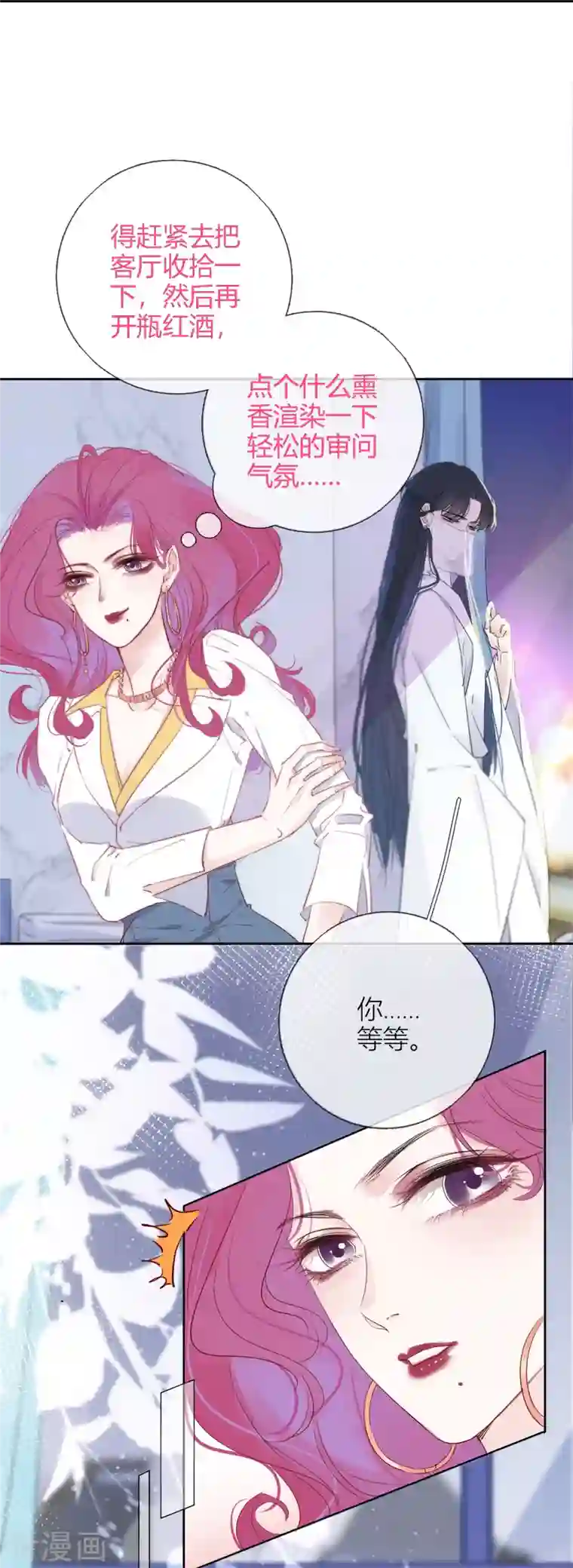 金屋藏骄第4话 情趣？纱衣……