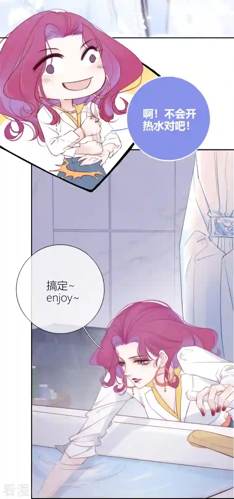 金屋藏骄第4话 情趣？纱衣……