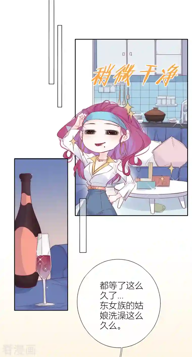 金屋藏骄第4话 情趣？纱衣……