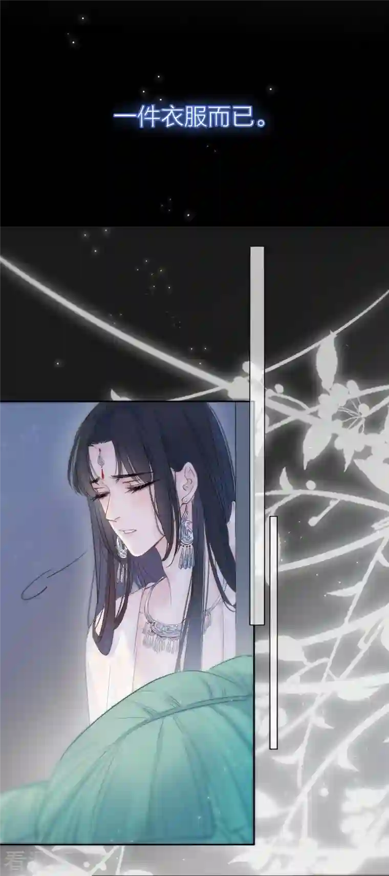 金屋藏骄第4话 情趣？纱衣……