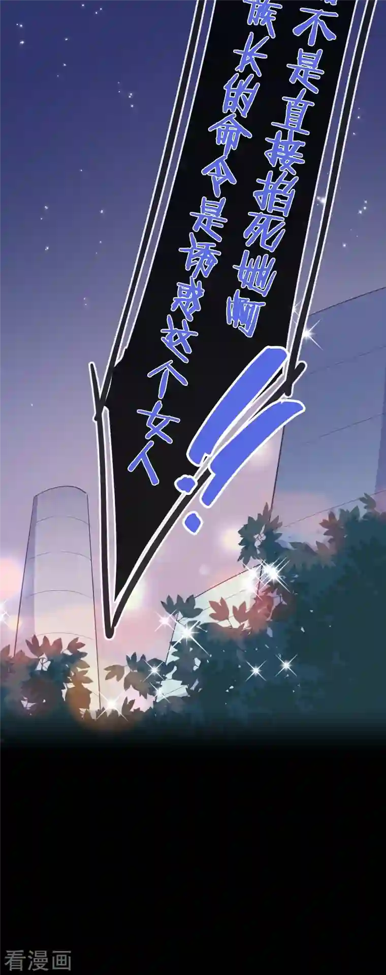 金屋藏骄第4话 情趣？纱衣……