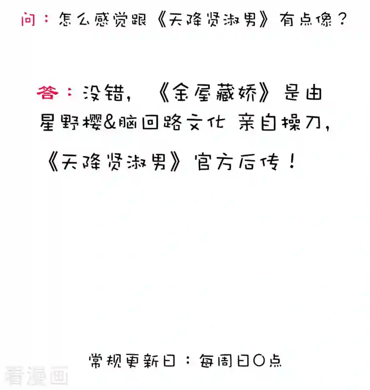 金屋藏骄第4话 情趣？纱衣……