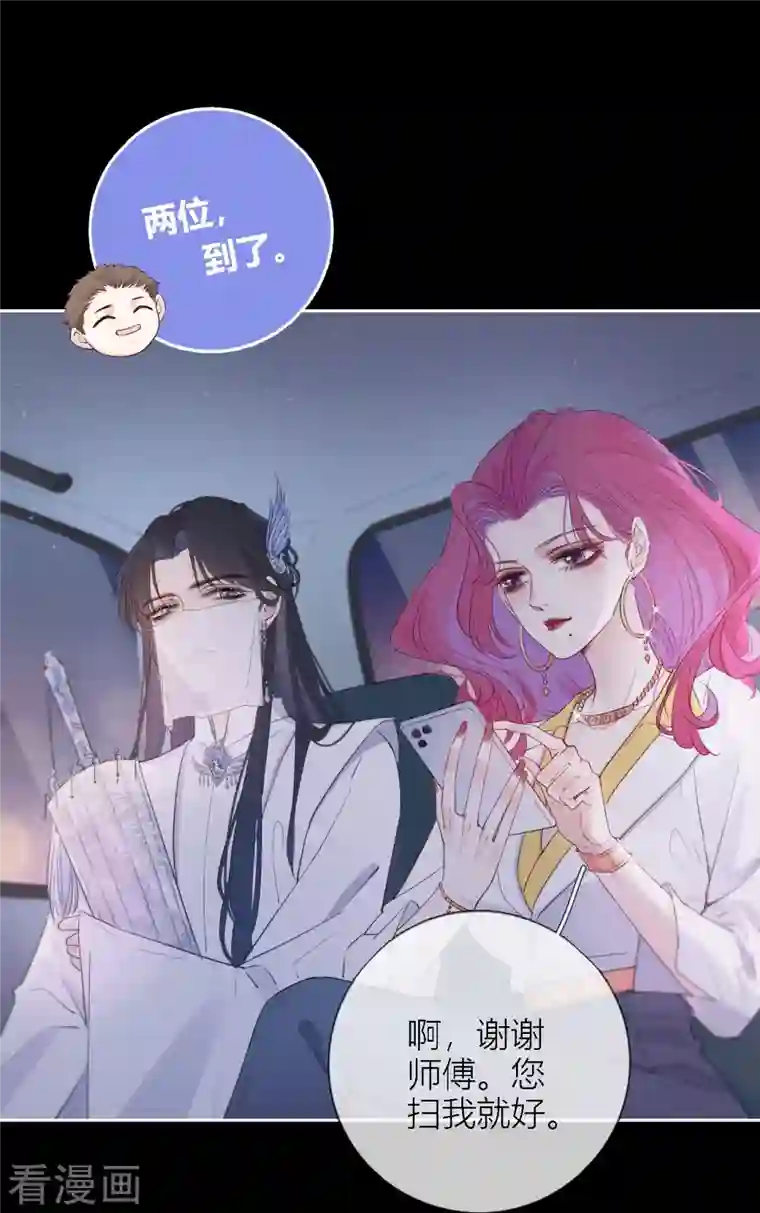 金屋藏骄第4话 情趣？纱衣……