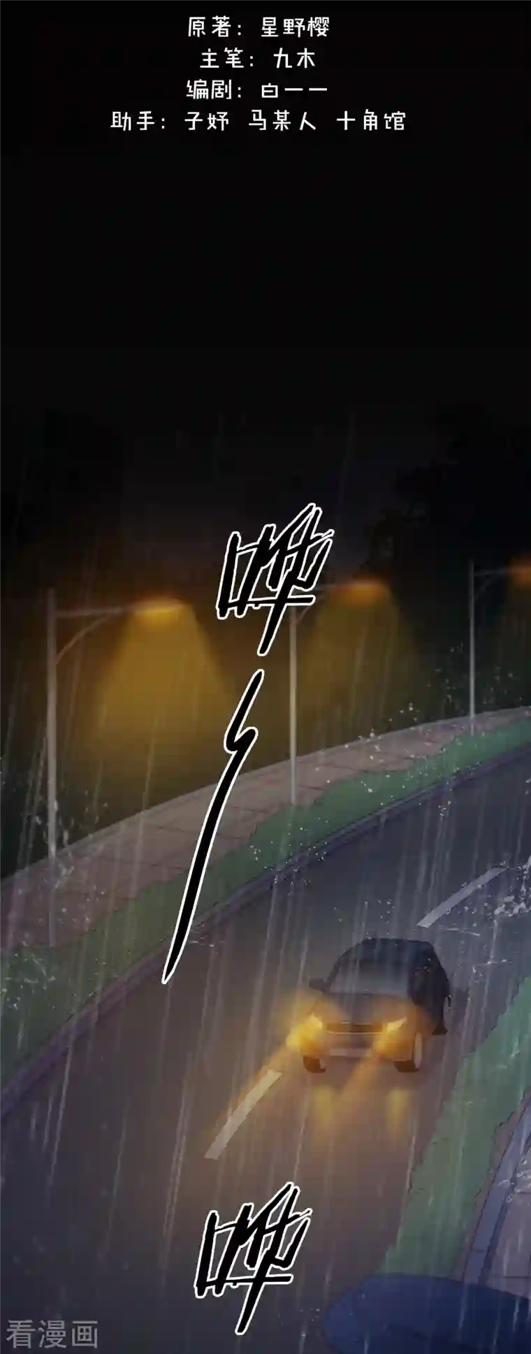 金屋藏骄第5话 东女族的报复