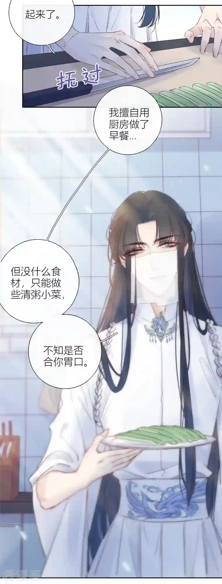 金屋藏骄第5话 东女族的报复