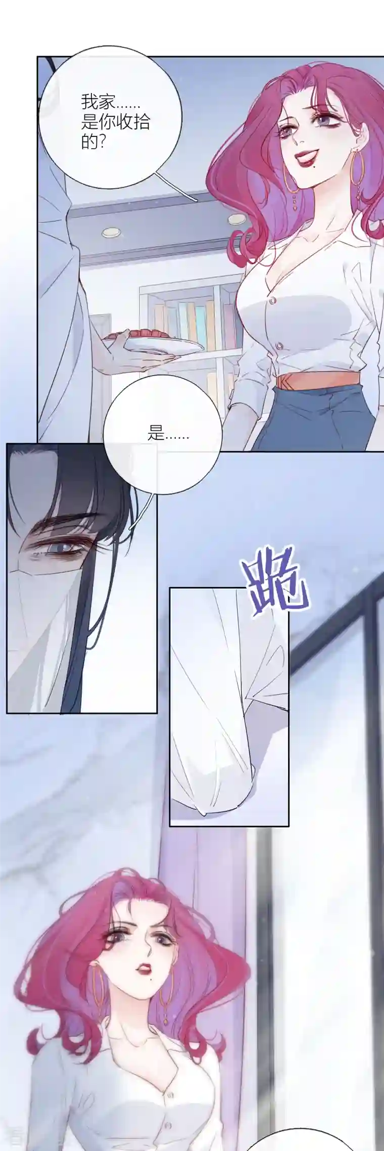 金屋藏骄第5话 东女族的报复