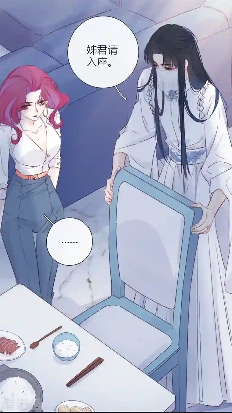 金屋藏骄第5话 东女族的报复