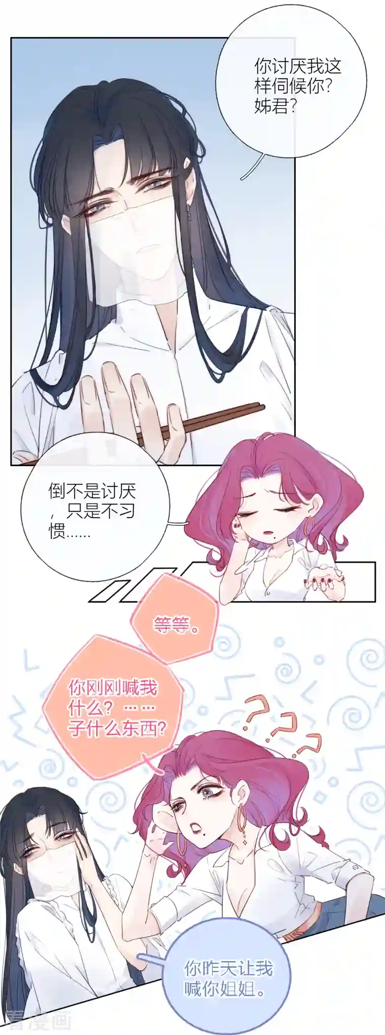 金屋藏骄第5话 东女族的报复