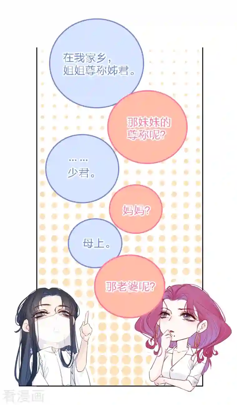 金屋藏骄第5话 东女族的报复