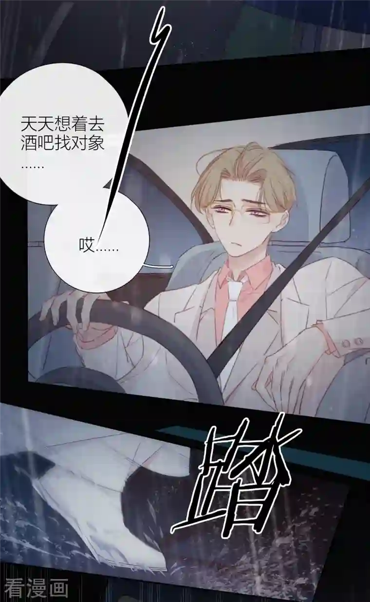 金屋藏骄第5话 东女族的报复