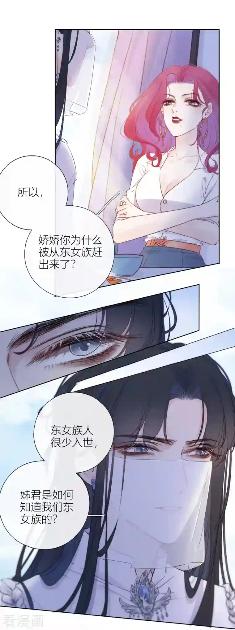 金屋藏骄第5话 东女族的报复