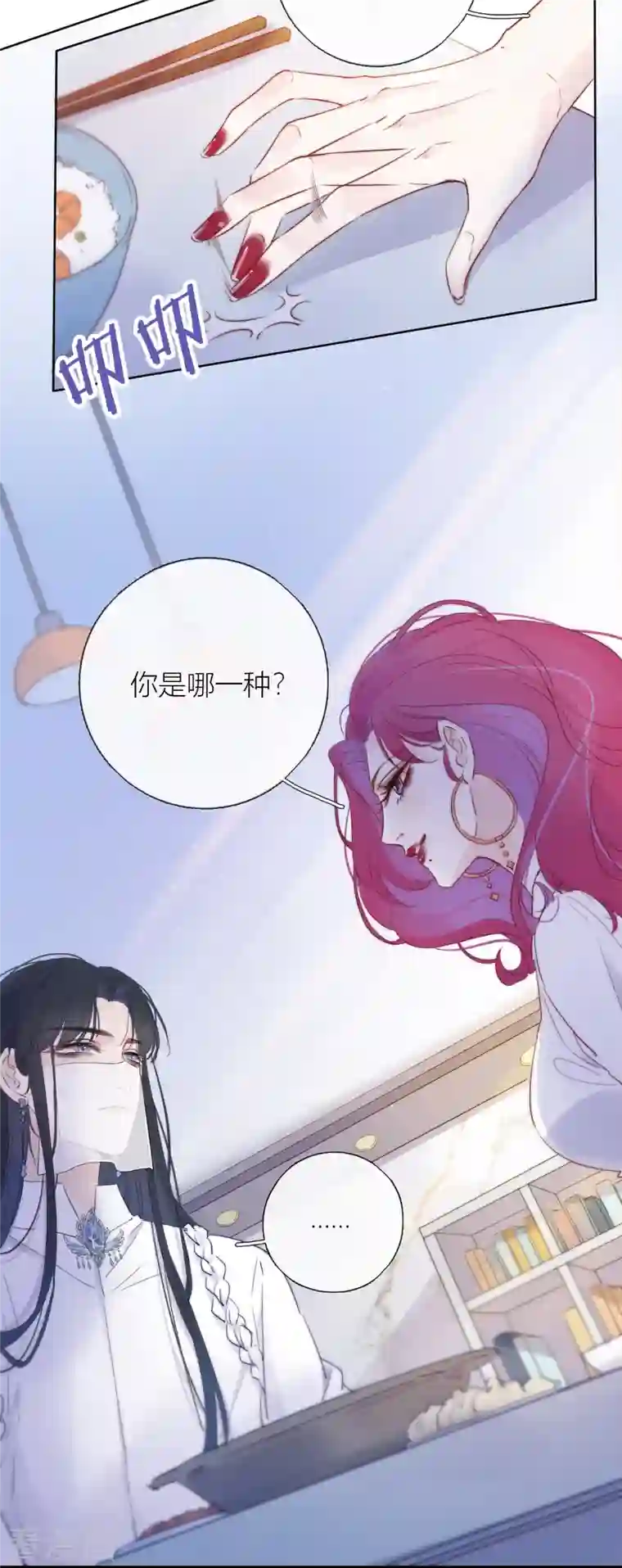 金屋藏骄第5话 东女族的报复