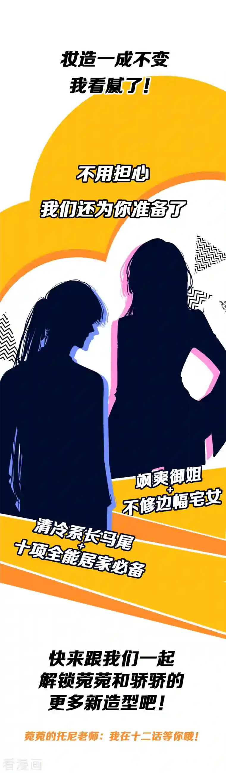 金屋藏骄第5话 东女族的报复