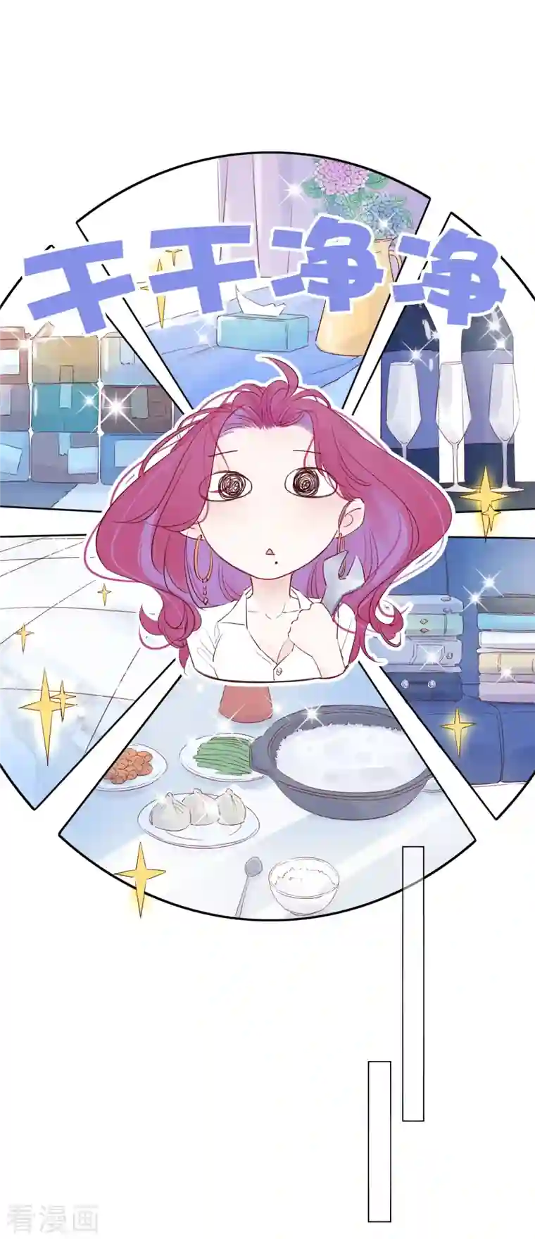 金屋藏骄第5话 东女族的报复