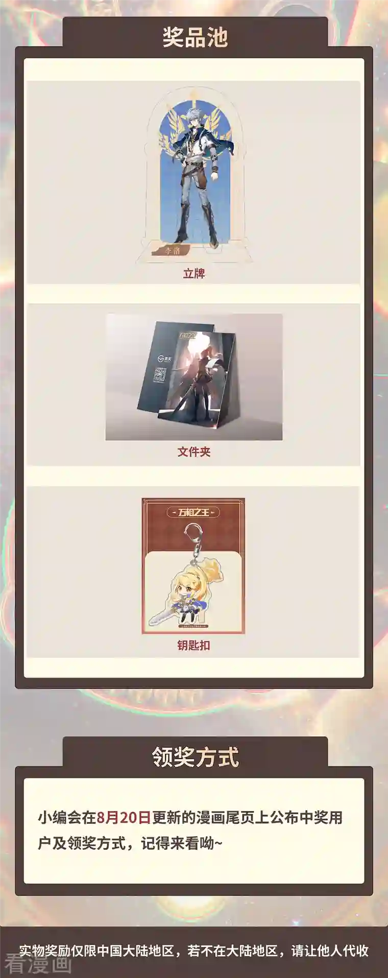 万相之王第2话上 我想退婚