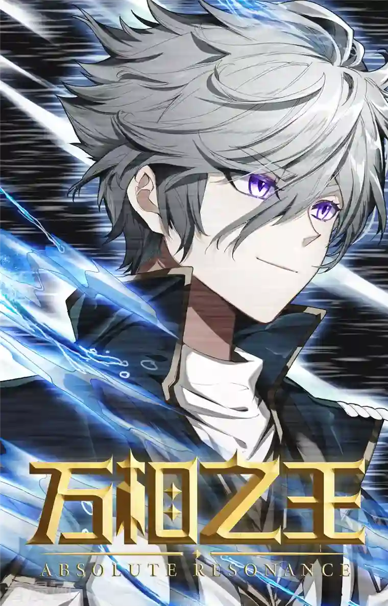 万相之王第2话上 我想退婚