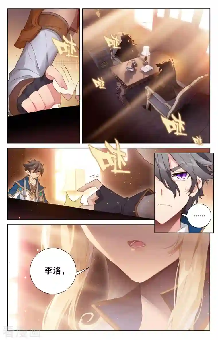 万相之王第2话下 我想退婚