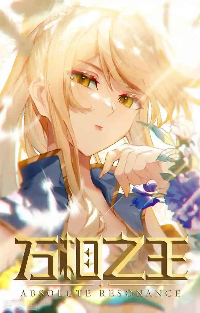 万相之王第3话上 金龙宝行