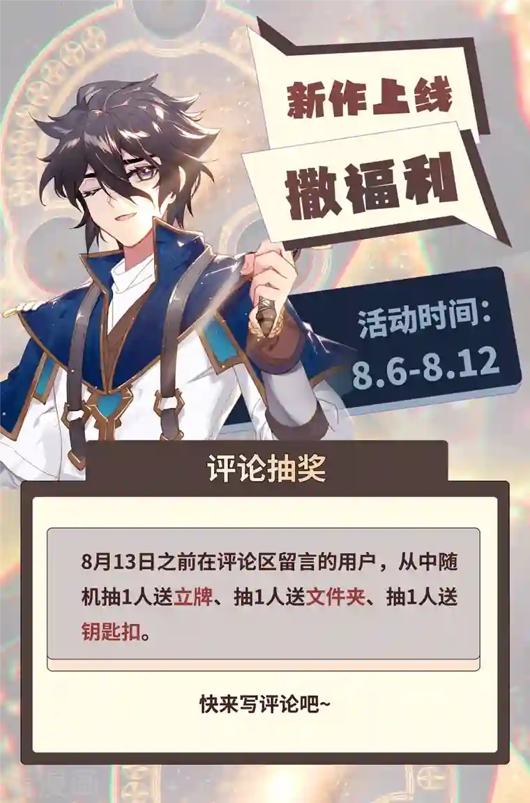 万相之王第3话上 金龙宝行