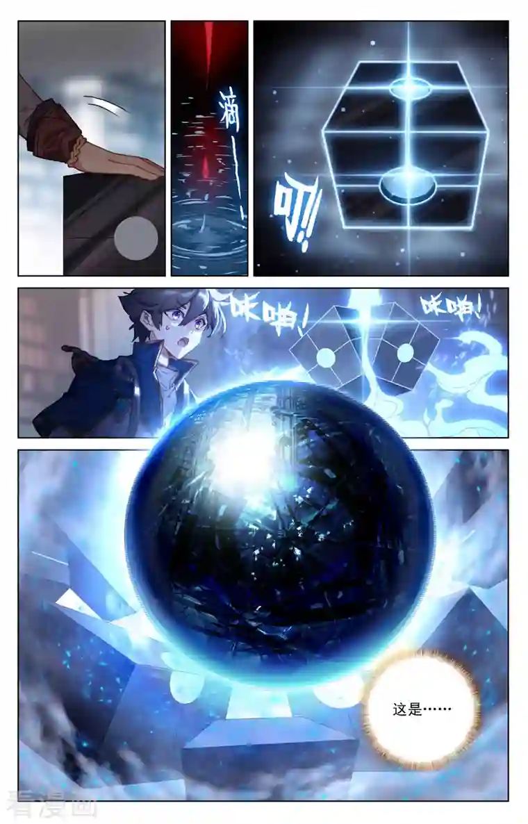 万相之王第3话下 金龙宝行