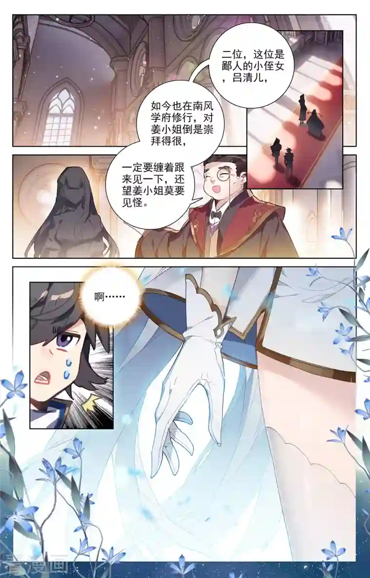 万相之王第3话下 金龙宝行