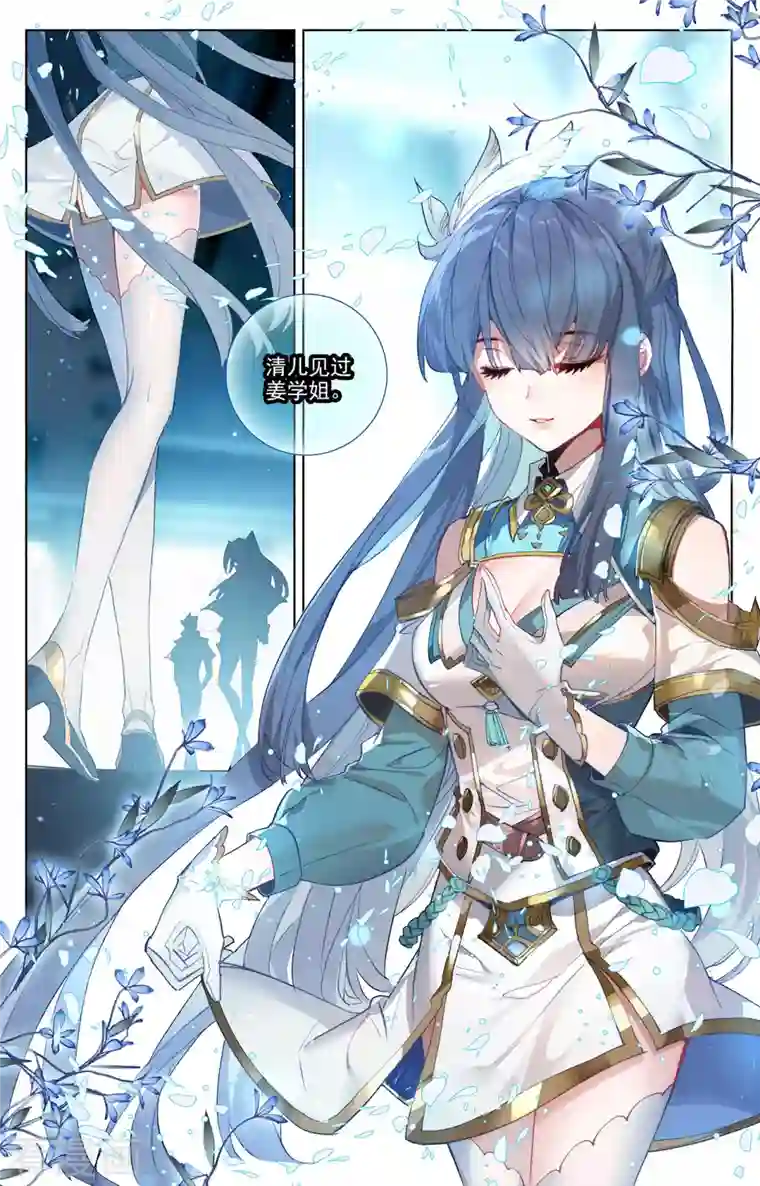 万相之王第3话下 金龙宝行