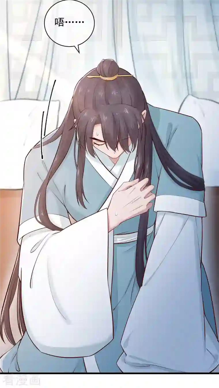 狐妃，别惹火2第4话 骗局