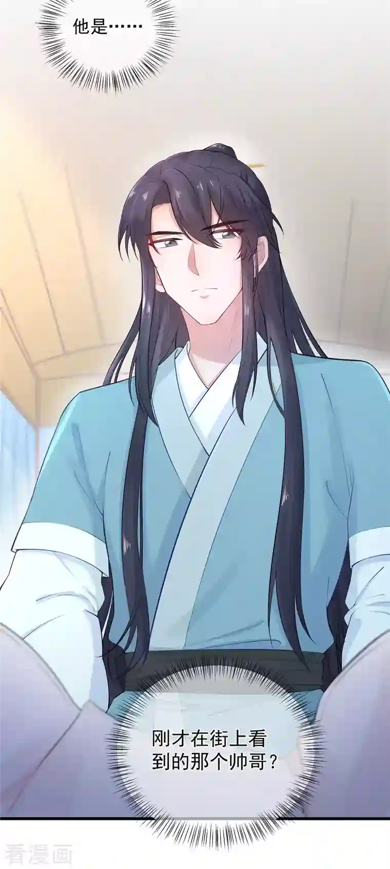 狐妃，别惹火2第4话 骗局