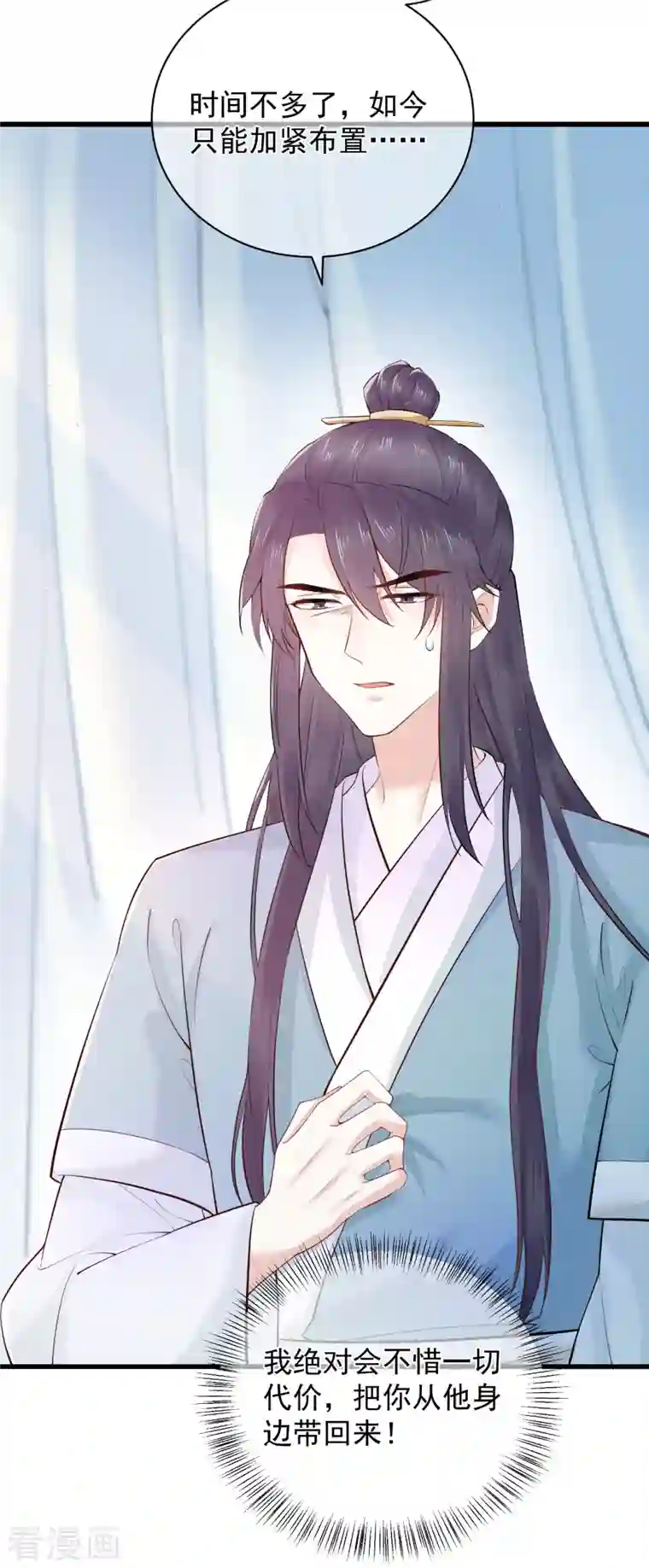 狐妃，别惹火2第5话 他的私心