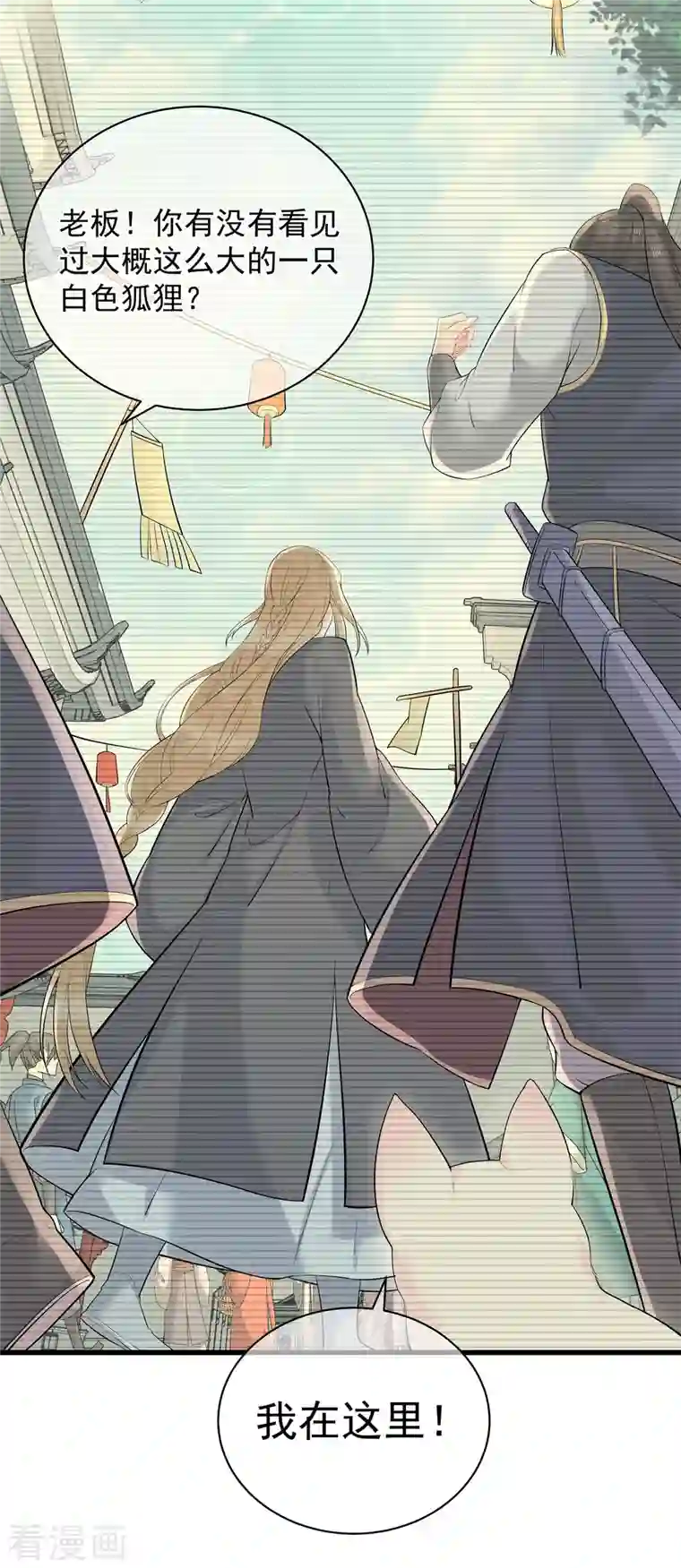 狐妃，别惹火2第5话 他的私心